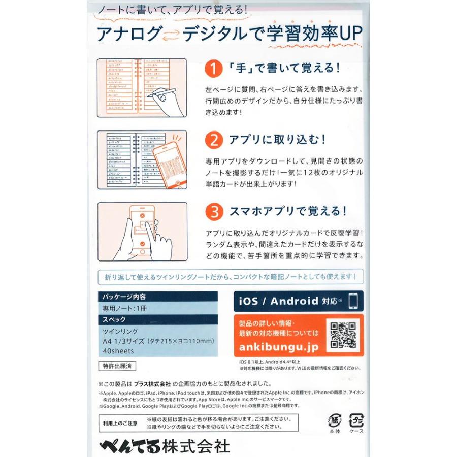 スマ単 暗記カード作成ノート スマホ対応 Sms3 P ローズ ぺんてる 晴林堂16 通販 Yahoo ショッピング