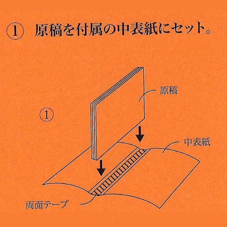 卒業論文 研究論文 プレゼンテーション資料 詩集 製本工房 レイメイ藤井 歌集 白 文集 絵本に 0 Ks0a4w
