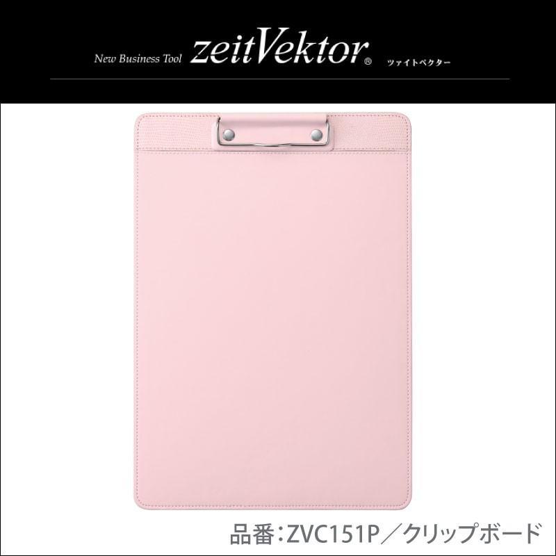 ツァイトベクター Zeitvektor クリップボード クロスペーパー ピンク レイメイ藤井 Zvc151p 晴林堂16 通販 Yahoo ショッピング