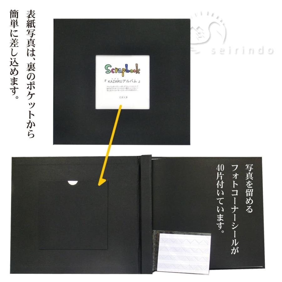 フォトアルバム 黒 8インチ 台紙10枚 万丈 Kazaru 8al 晴林堂16 通販 Yahoo ショッピング