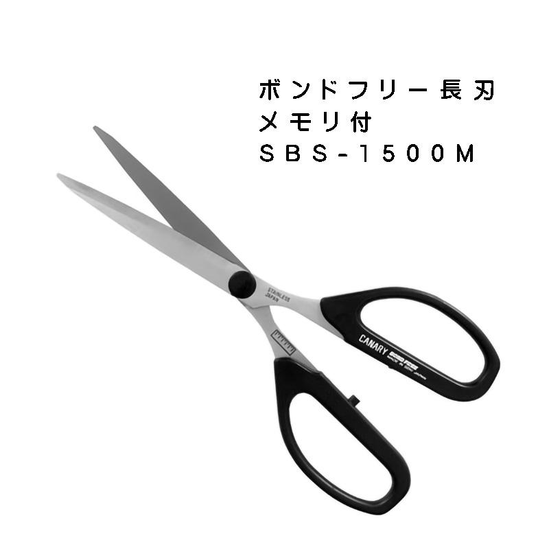 ボンドフリー 長刃はさみ メモリ付き Canary Sms 1500m 長谷川刃物 晴林堂16 通販 Yahoo ショッピング