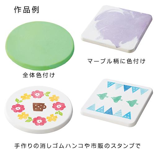珪藻土コースター手作りキット Tmn Shdc1 シヤチハタ 晴林堂16 通販 Yahoo ショッピング