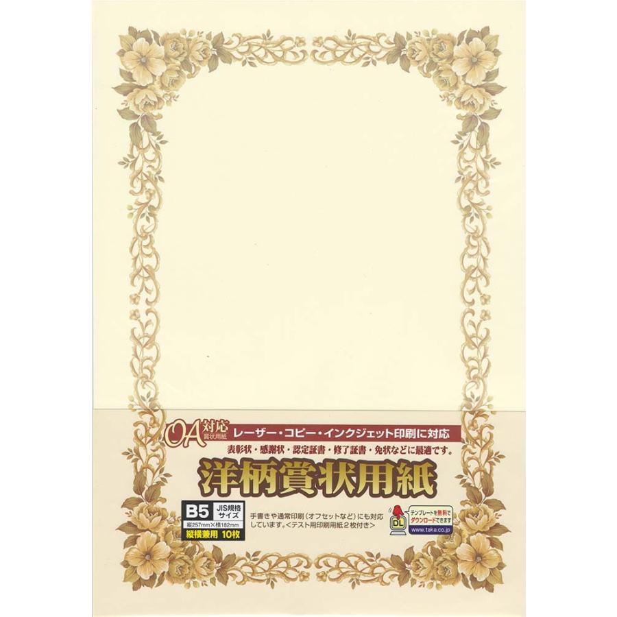 賞状 しょうじょう Japanese English Dictionary Japaneseclass Jp