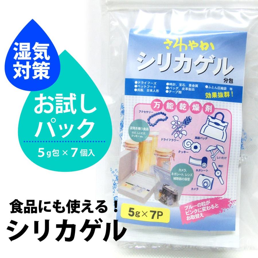 シリカゲル 5g 7個 晴林堂16 通販 Yahoo ショッピング