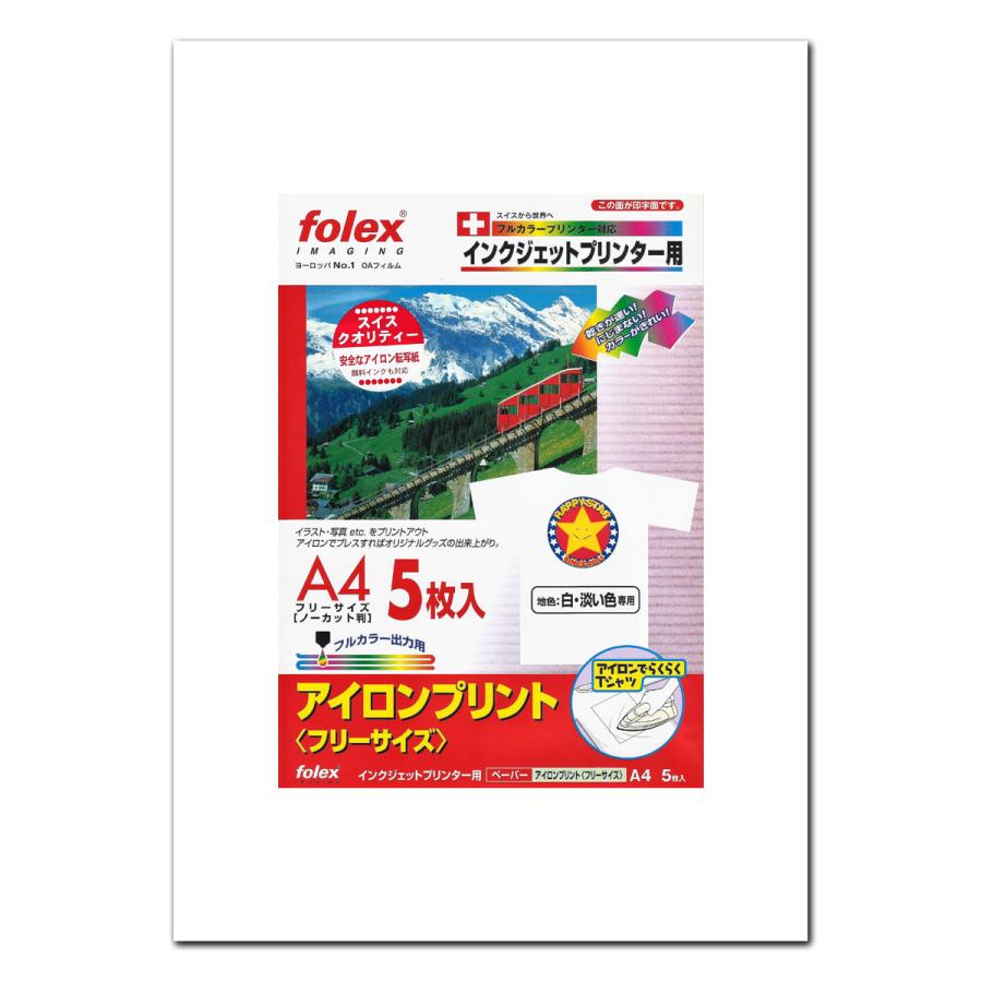 アイロンシート白5枚 フォーレックス｜Folex FLIP-5A4 アイロンプリント（白・淡い色用