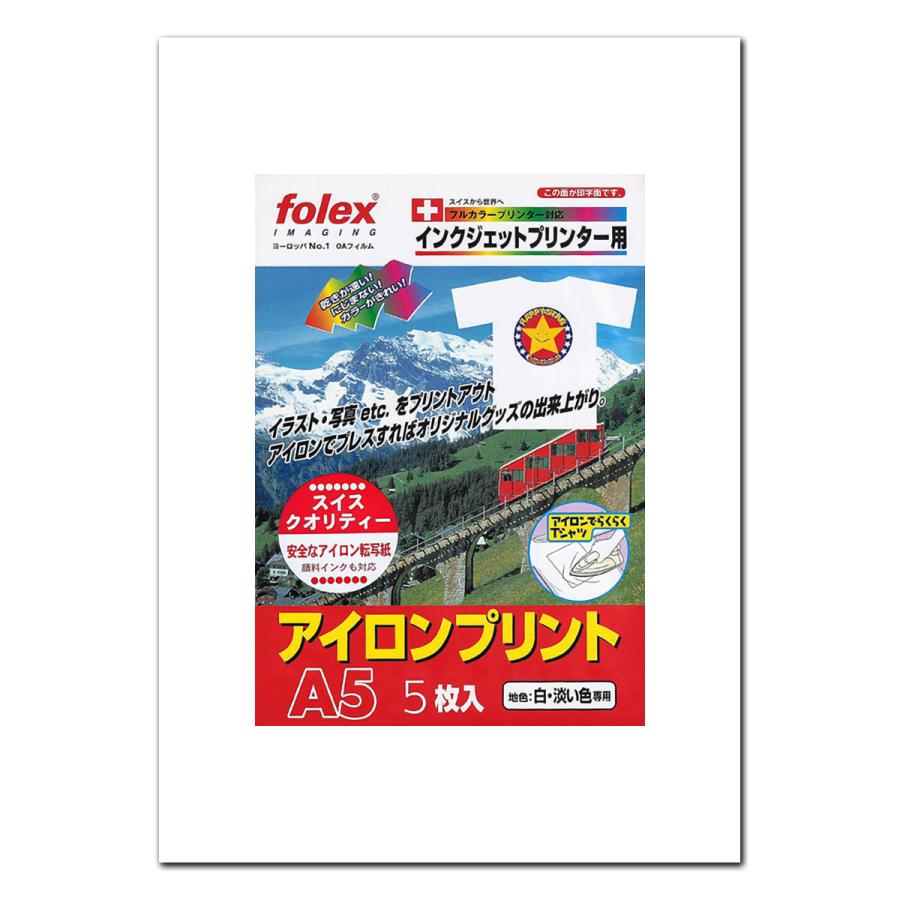 アイロンシート白5枚 フォーレックス｜Folex FLIP-5A5 アイロンプリント（白・淡い色用