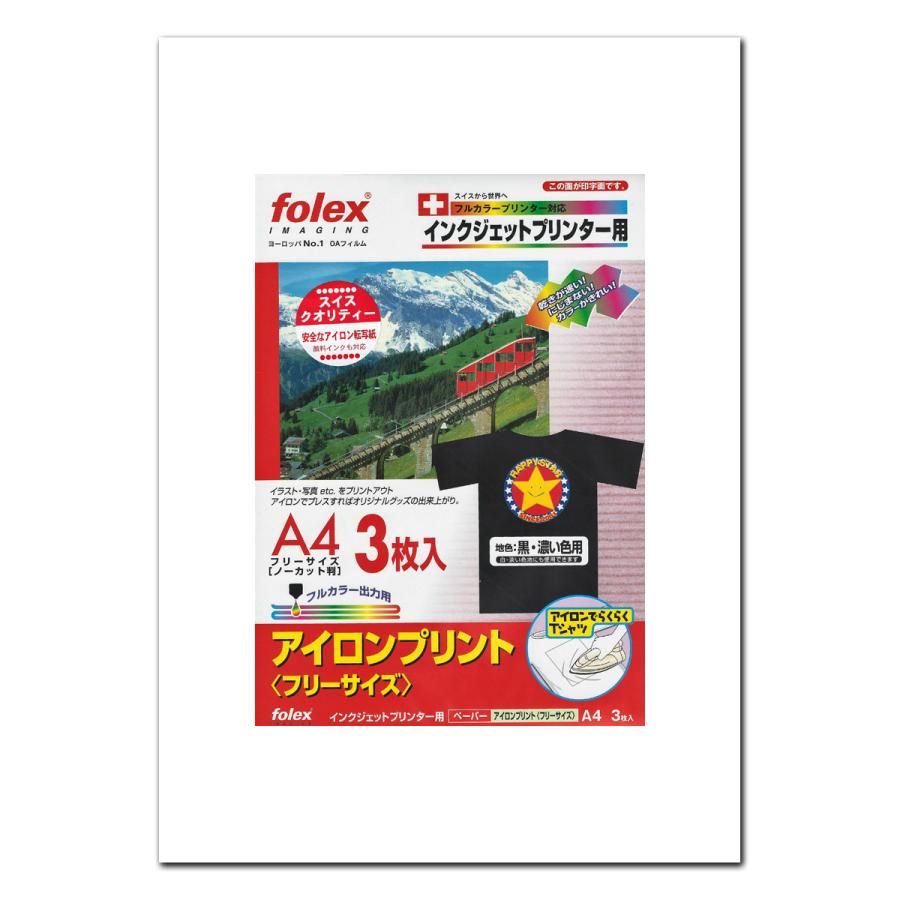 フォーレックス｜Folex FLIP-3A4B アイロンプリント（黒・濃い色用