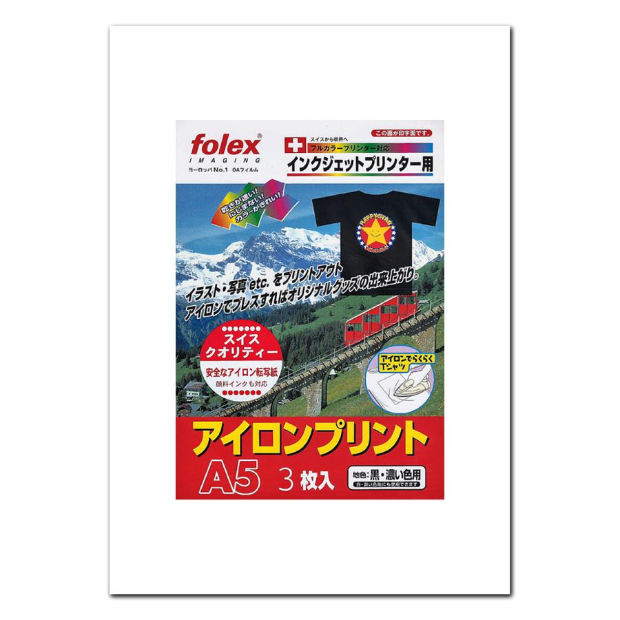 フォーレックス｜Folex FLIP-3A5B アイロンプリント（黒・濃い色用） インクジェット用 A5 3枚入り : 晴林堂 ヤフー店 ...
