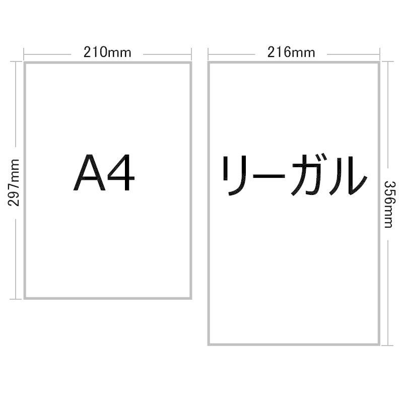 森本化成 上質紙 MFP-81 リーガルサイズ 0.1mm 250枚 プリンター用紙