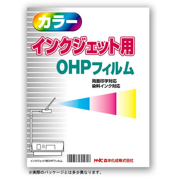 OHPフィルム A3 10枚 両面 染料 インクジェットプリンタ用 森本化成 IJP30-A3 円高還元