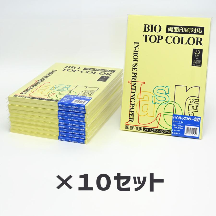 まとめ買い×10冊｜伊東屋 バイオトップカラー BT427 レモン A4 160g 1