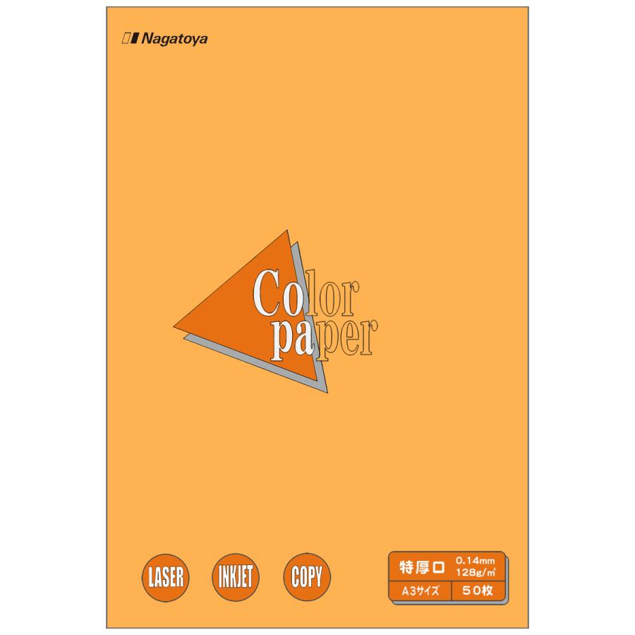 長門屋 カラーペーパー ナ-1418 A3 特厚口 オレンジ 50枚 プリンター
