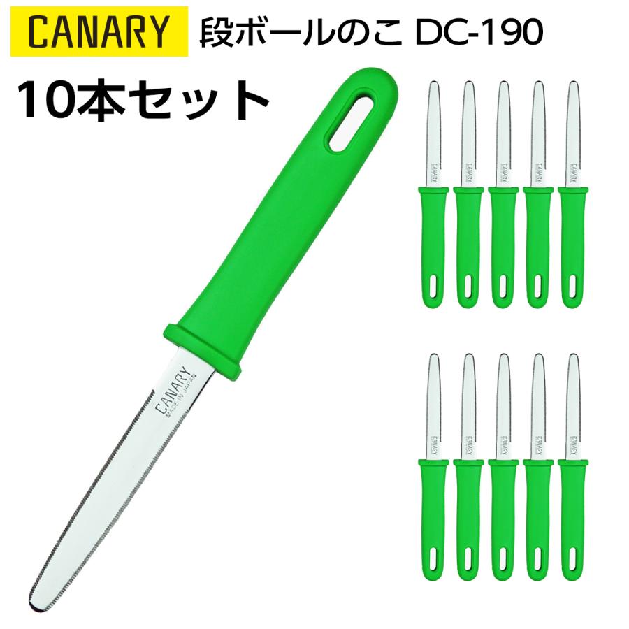 10本セット｜長谷川刃物 段ボールのこ ダンちゃん CANARY DC-190 : 晴