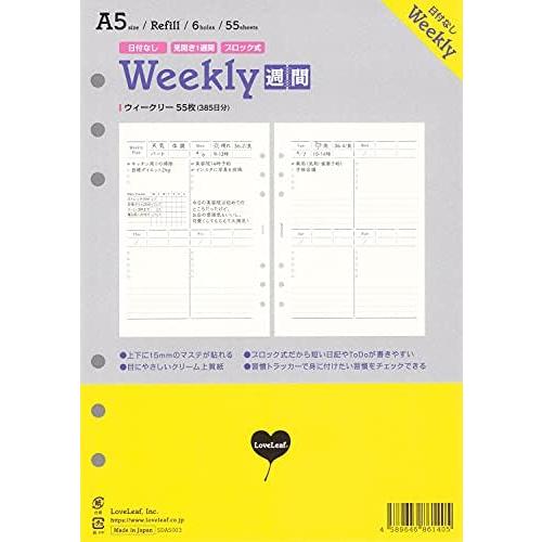 ラブリーフ システム手帳 リフィル A5 ウィークリー 日付なし 見開き1週間 ブロック式 習...｜seirokudou｜02