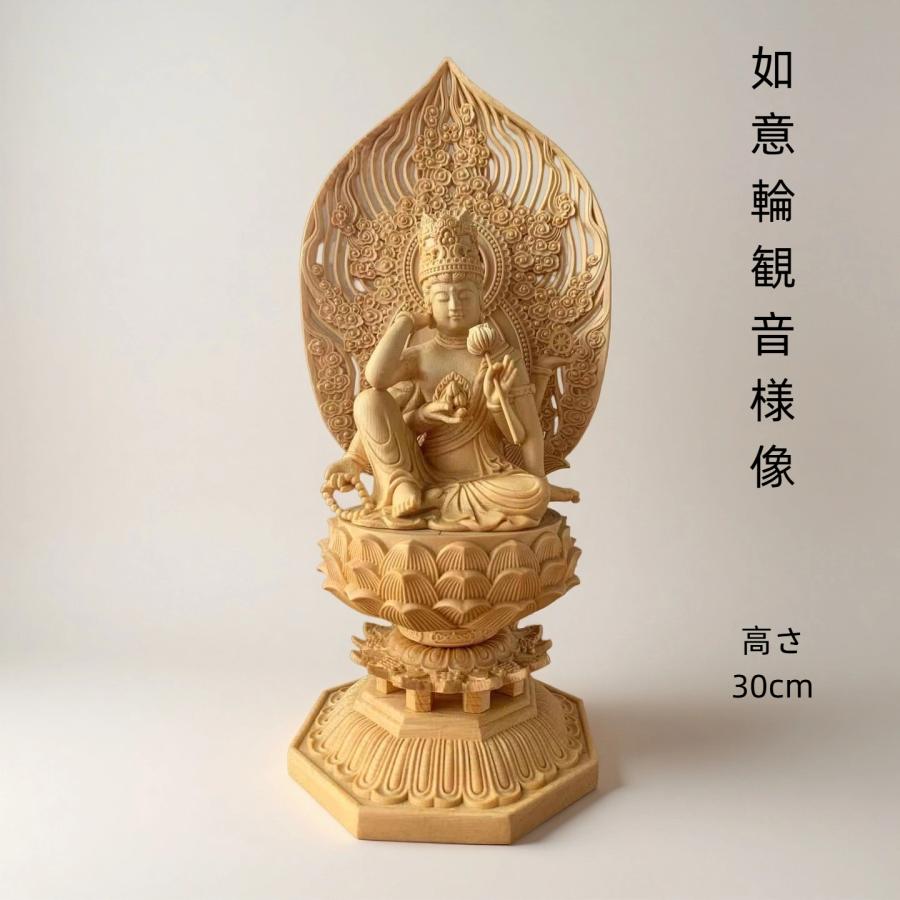 仏像 如意輪観音 如意輪観音像 檜木 木彫 仏具 (約)高30cm×幅12cm×奥行 