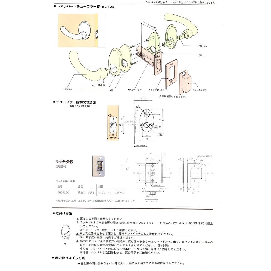 レバーハンドル(表示錠)セット(税込) ムラコシ精工NOEMA DL52