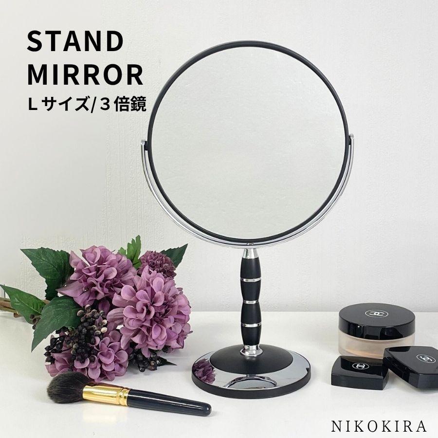 鏡 卓上ミラー 拡大鏡 3倍 卓上鏡 ミラー 卓上 化粧鏡 スタンドミラー