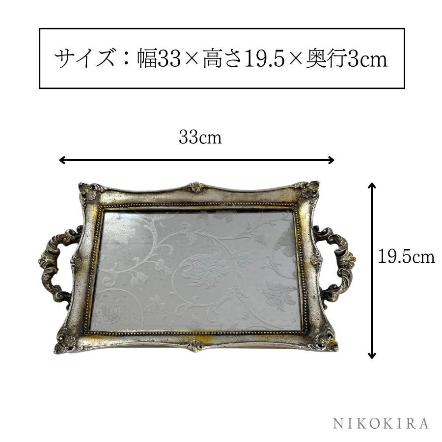 ミラートレイ アンティーク アクセサリートレイ アクセサリー トレー
