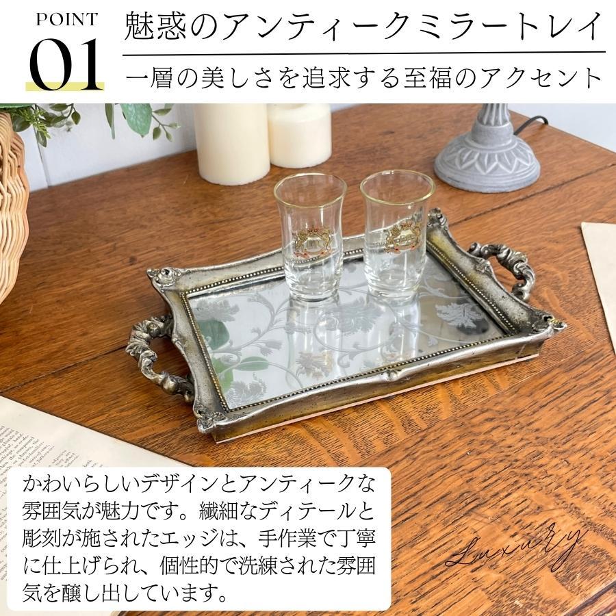 ミラートレイ アンティーク アクセサリートレイ アクセサリー トレー