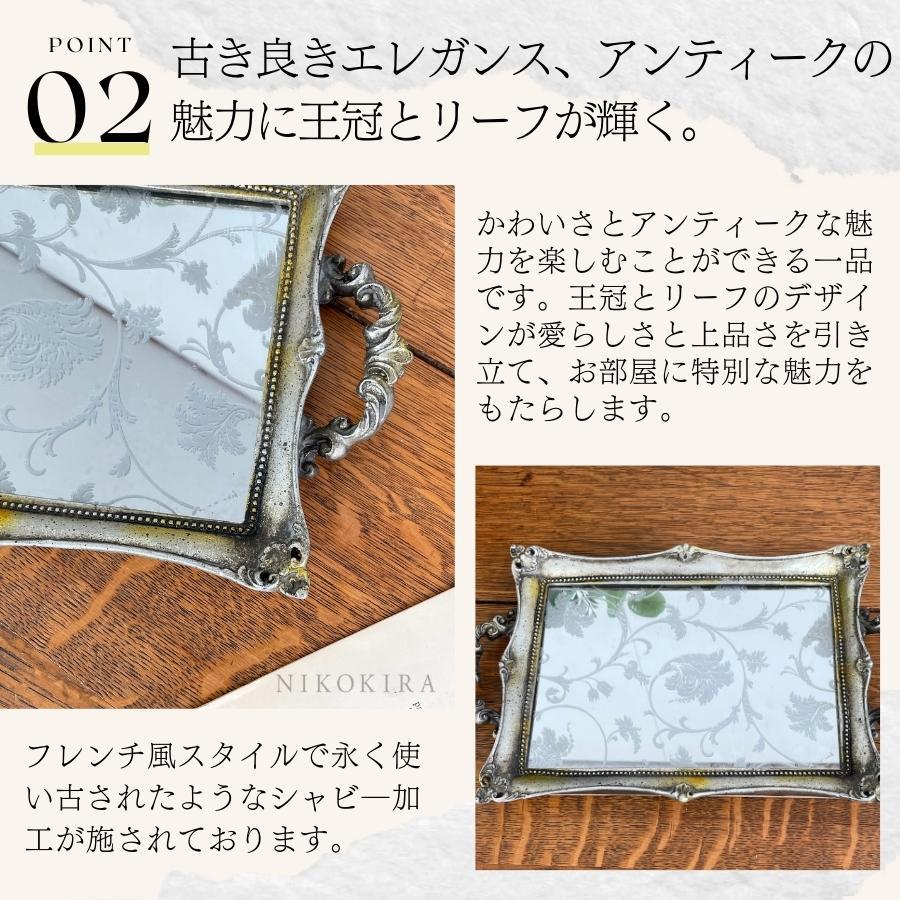 【美品】ベネチアンガラス ミラートレイ 持ち手付き アンティーク調 アンティーク調のおしゃれな雑貨、ミラートレイ（シルバー）(n12-381