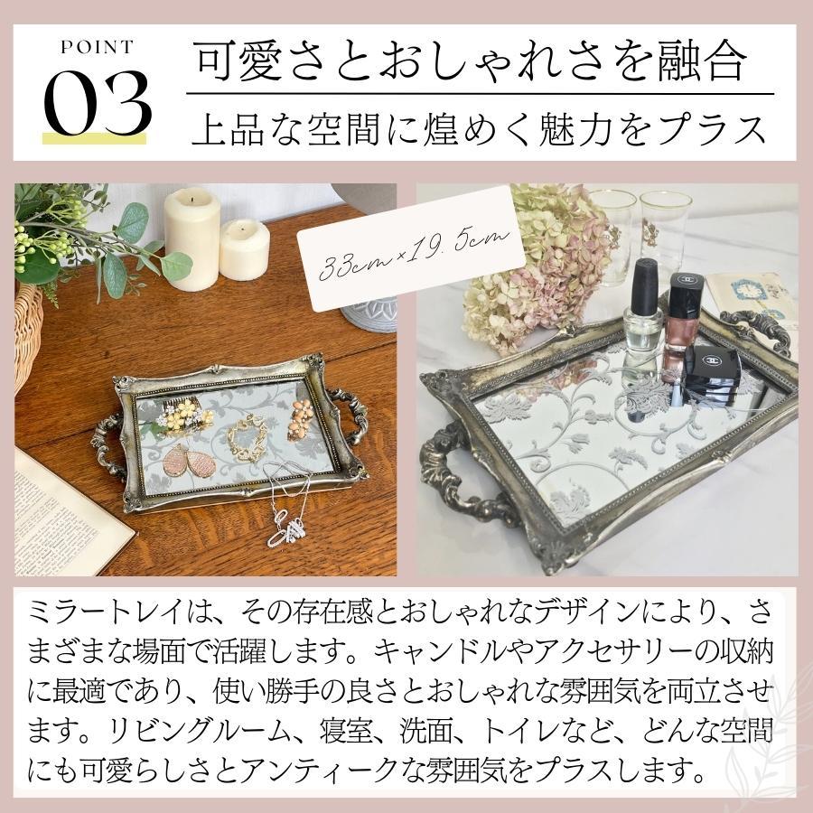 ミラートレイ アンティーク アクセサリートレイ アクセサリー トレー