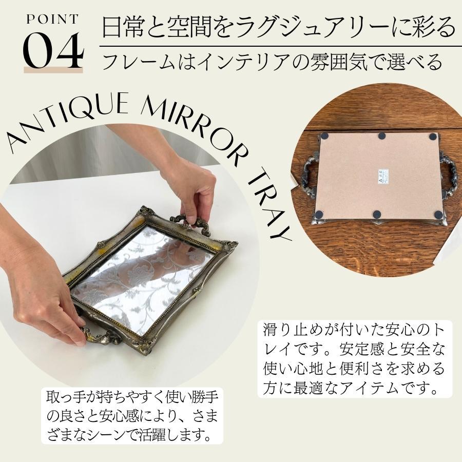 ミラートレイ アンティーク アクセサリートレイ アクセサリー トレー