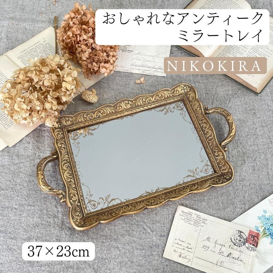 ミラートレー おしゃれ 鏡 ミラー ミラートレイ アンティーク ミラートレー おしゃれ 鏡 ミラー ミラートレイ アンティーク