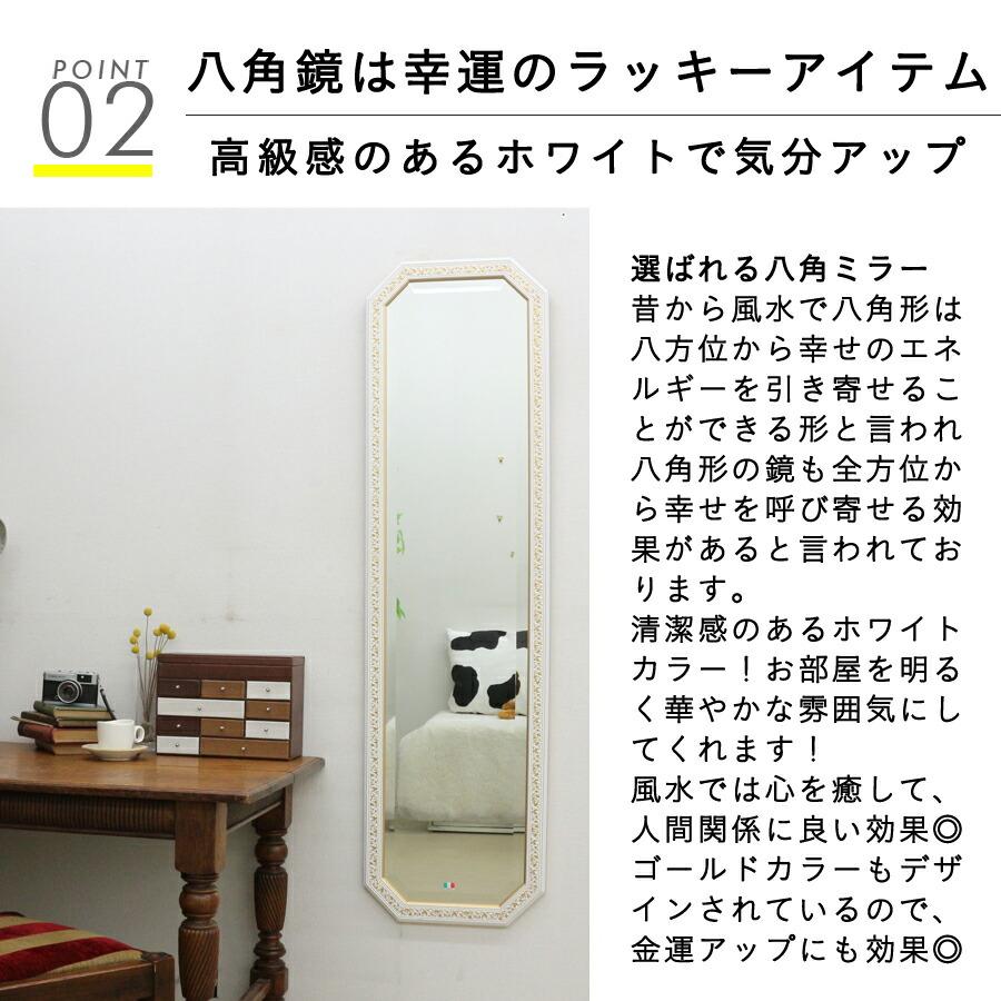 壁掛けミラー 八角ミラー 八角鏡 姿見 おしゃれ ホワイト
