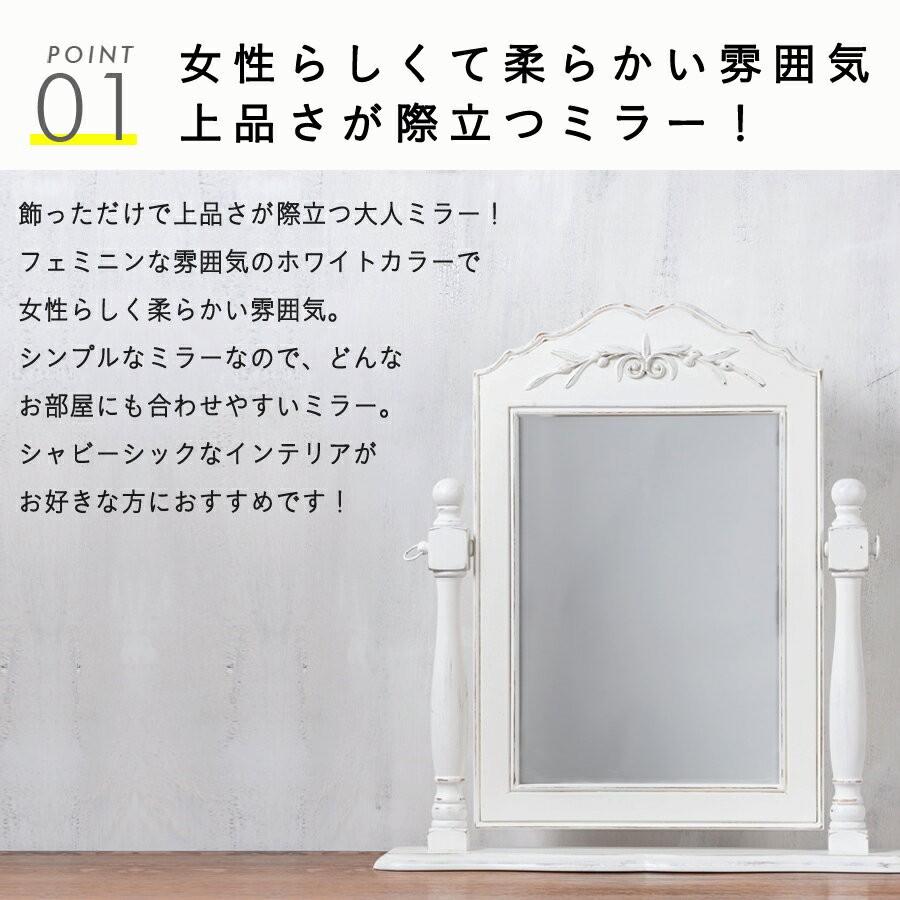 卓上ミラー おしゃれ 鏡 ミラー かわいい 女子 スタンドミラー 化粧鏡 メイク 北欧 アンティーク ドレッサー フレンチ ホワイト 白 アイボリー Ei 0001 鏡専門店 Niko Kira 通販 Yahoo ショッピング