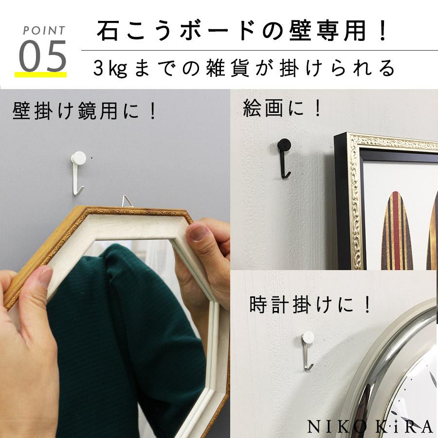 壁 フック 目立たない 画びょう 画鋲 3kg 穴 が 小さい フック 金具 フック 石工 ボード 石こう 壁 簡単 便利 洗面 トイレ 白 黒 かけまくり 壁掛け 鏡 時計｜seiryu-shoten｜07