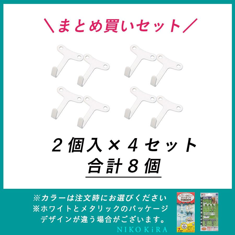 壁 フック 目立たない 画びょう 画鋲 7kg 5kg 穴 が 小さい フック 賃貸 壁 穴 金具 吊り 石工 ボード 石こう かけまくり 白 黒 2個入 4セット合計8個｜seiryu-shoten｜03