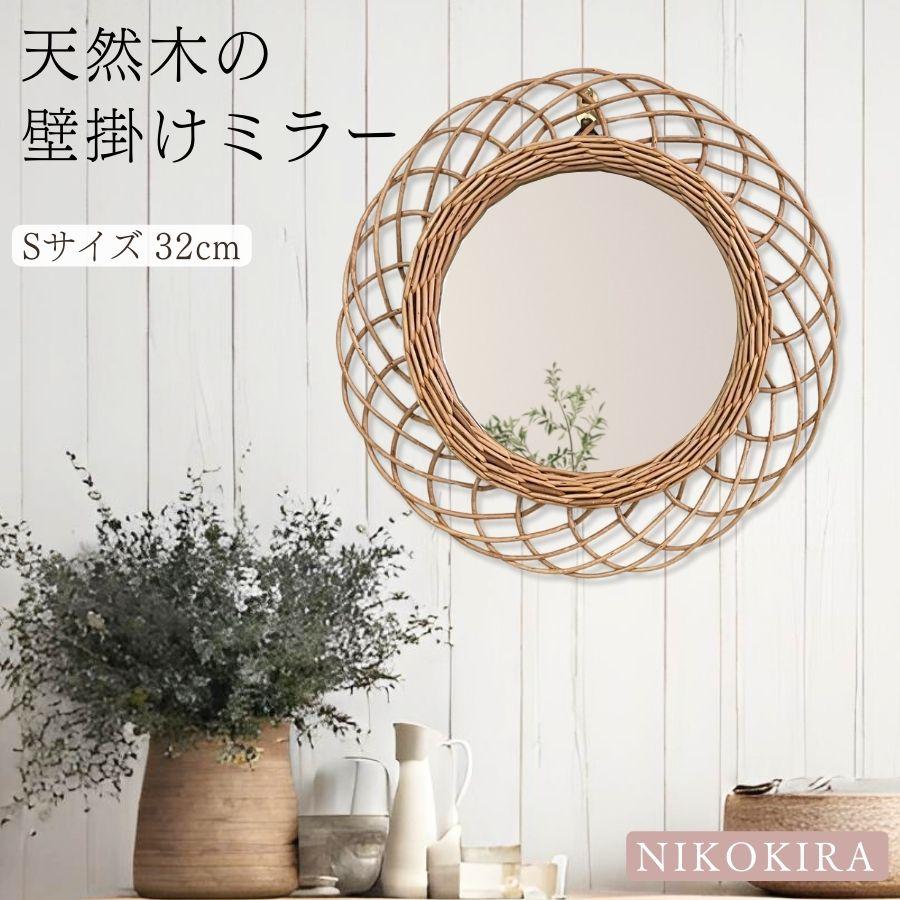 ウォールミラー 丸い 鏡 壁掛け ミラー ラタン アジアン リゾート 北欧風 ナチュラル 花 フラワー ミラー 壁掛け おしゃれ かわいい 天然 バンブー ウィッカー S :key-116405:鏡専門店 NIKO KIRA - 通販 - Yahoo!ショッピング ウォールミラー 丸い 鏡 壁掛け ミラー ラタン アジアン リゾート 北欧風 ナチュラル 花 フラワー ミラー 壁掛け おしゃれ かわいい 天然 バンブー ウィッカー S :key-116405:鏡専門店 NIKO KIRA - 通販 - Yahoo!ショッピング