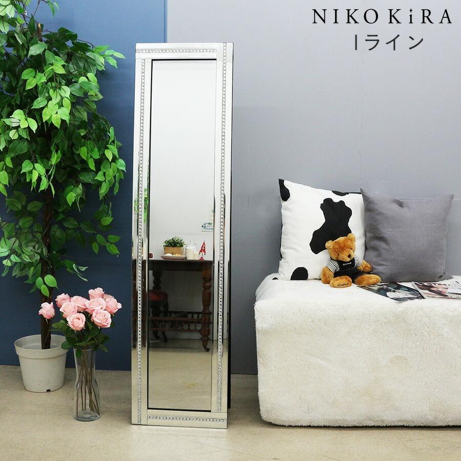 スタンドミラー ミラー ラインストーン キラキラ ミラー 賃貸 おしゃれ 鏡 ミラー サロン 玄関 リビング 新築 セレブ 高級 スタンディング ミラー 1ライン Kuro 鏡専門店 Niko Kira 通販 Yahoo ショッピング