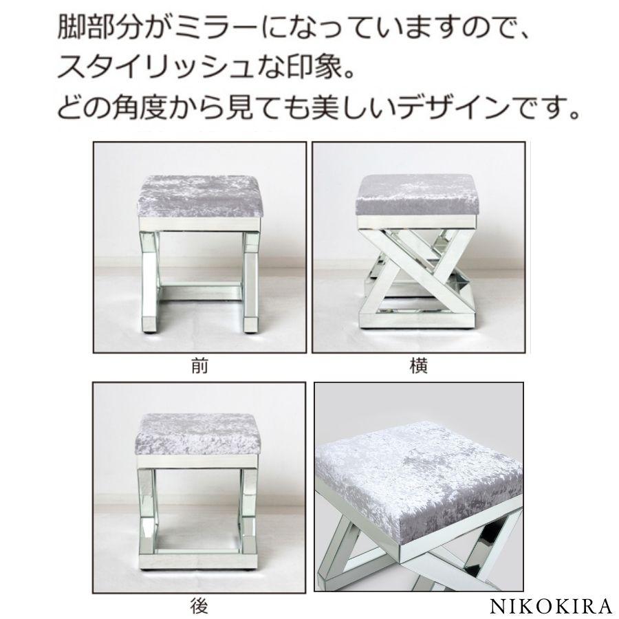 ミラースツール ミラー スツール 鏡 椅子 おしゃれ 玄関椅子