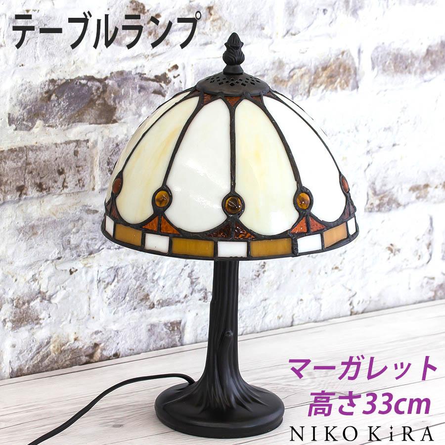 ステンドグラス テーブルランプ 照明 灯り おしゃれ テーブルライト ベッドサイド マーガレット cm 30cm 間接照明 卓上ライト シェード ランプ 枕元 ライト Kuro 鏡専門店 Niko Kira 通販 Yahoo ショッピング