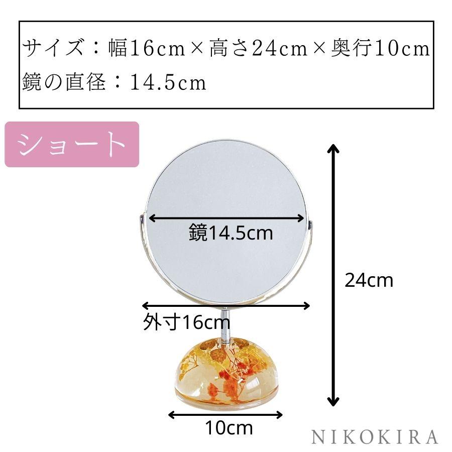 鏡 卓上ミラー 拡大鏡 卓上鏡 卓上 ミラー 化粧鏡 スタンドミラー メイク メイクミラー 化粧 丸型 丸 両面 ハーバリウム 花 2倍 7倍 ショート フルール あす楽｜seiryu-shoten｜15