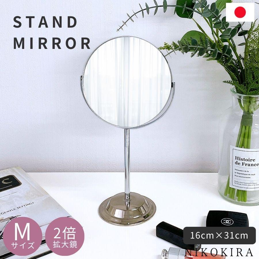 卓上鏡 卓上ミラー スタンドミラー おしゃれ メイク鏡 化粧鏡 鏡 ミラー 拡大鏡 インテリア 円形 丸型 丸 角度 調節 可能 シルバー アルミ エレメント M Pala Ls6 鏡専門店 Niko Kira 通販 Yahoo ショッピング