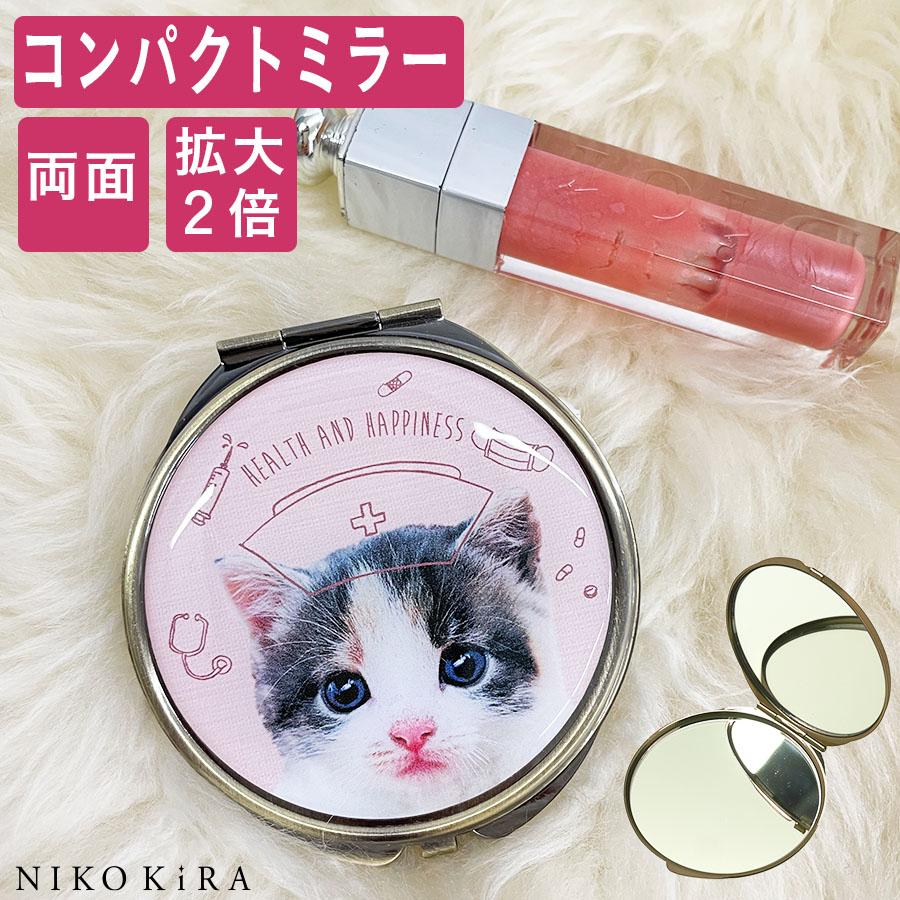 コンパクトミラー 鏡 手鏡 折りたたみ 拡大鏡 2倍 メイク鏡 メイク直し 化粧鏡 携帯用 鏡 持ち運べる ミラー おしゃれ かわいい 猫 ねこ 動物 丸 丸形 丸い Pala Lsm 鏡専門店 Niko Kira 通販 Yahoo ショッピング
