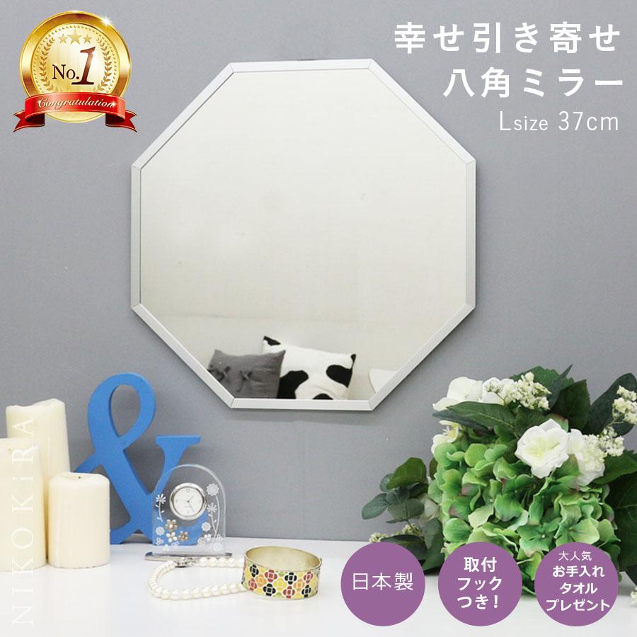 壁掛けミラー ウォールミラー 八角ミラー 八角鏡 おしゃれ 風水 八角 八角形 ミラー 玄関 シルバー 銀 かわいい シンプル モダン 軽量 日本製 L 37cm スペース Pala Ocm37sv 鏡専門店 Niko Kira 通販 Yahoo ショッピング