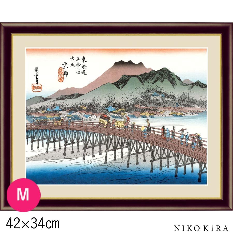 おしゃれ 名画 アート 絵画 絵 歌川広重 モダン インテリア 京都 三条大橋 きょうと さんじょうおおはしmサイズ 42cm 34cm 玄関 癒し Sank Ord999m Bu061f4 鏡専門店 Niko Kira 通販 Yahoo ショッピング