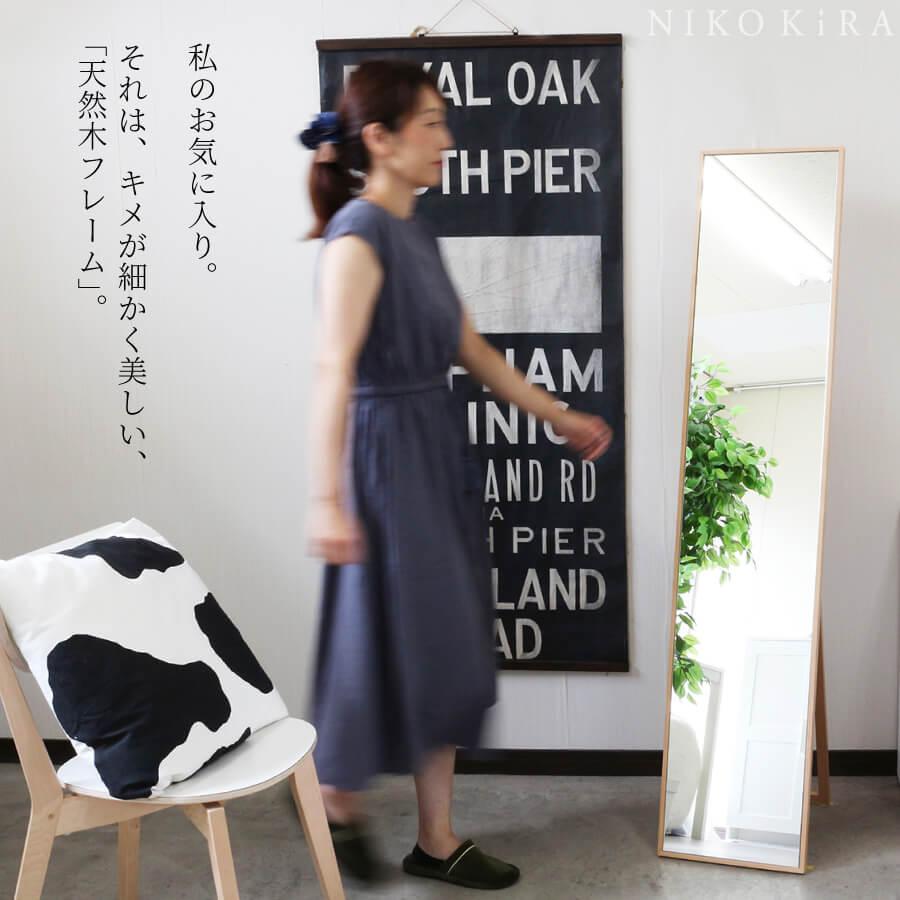 全身鏡 姿見鏡 姿見 スタンドミラー 鏡 全身 おしゃれ ミラー 全身