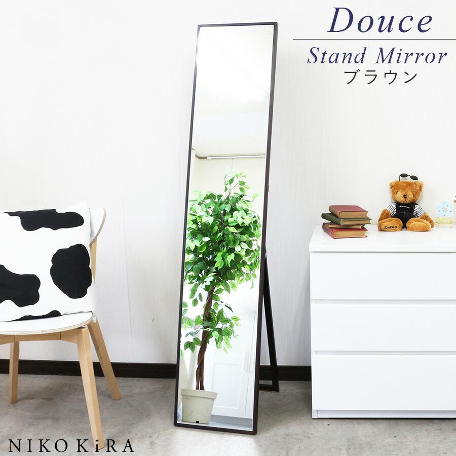 全身鏡 姿見 全身 すっきり 鏡 スタンド ミラー おしゃれ 木製 木目 Douceドゥース ブラウン 家具 玄関 リビング 天然 ウッド 登場 無垢 32 木 茶 軽量 Cm 153