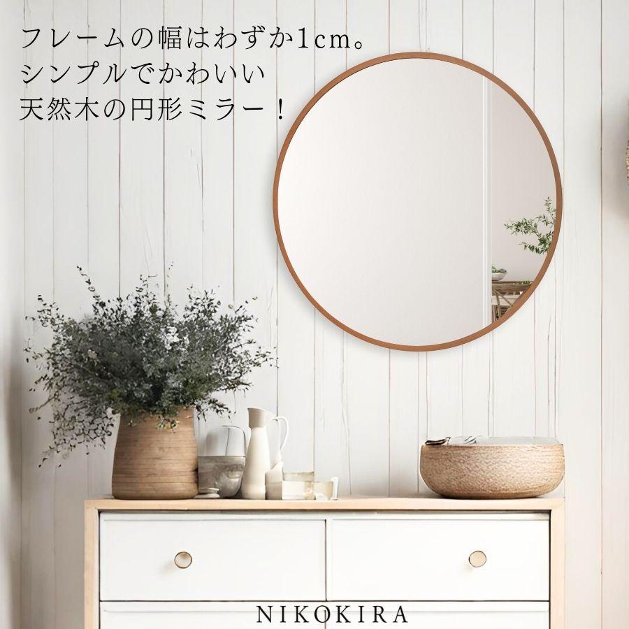 鏡 壁掛け ウォールミラー 壁掛け鏡 ミラー 壁掛けミラー 玄関 洗面鏡 