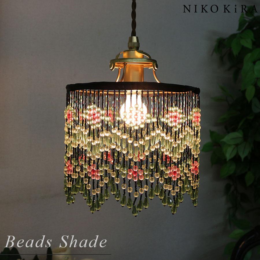 照明 器具 天井 ビーズ シェード おしゃれ ヴィクトリアン グリーン 幅cm コード ペンダント 吊り下げ ライト 電球 カバー ランプ アンティーク 手作り Shin Set 鏡専門店 Niko Kira 通販 Yahoo ショッピング