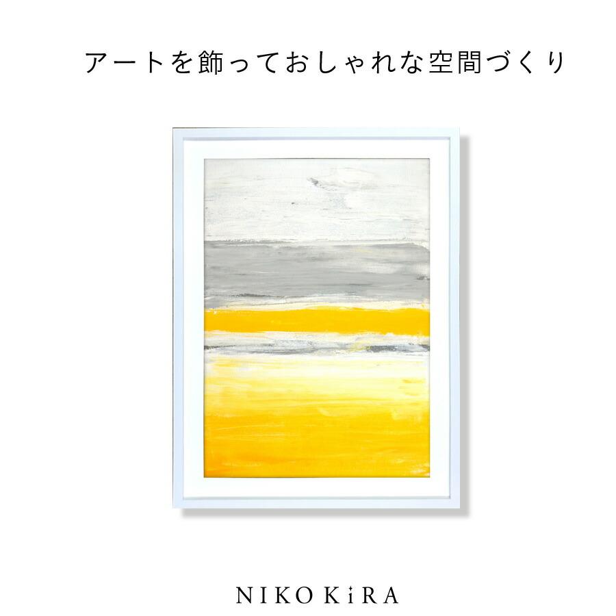 オシャレアート　インテリア絵画　抽象画 絵画 インテリア 玄関 絵 アートパネル 飾る 抽象画 おしゃれ