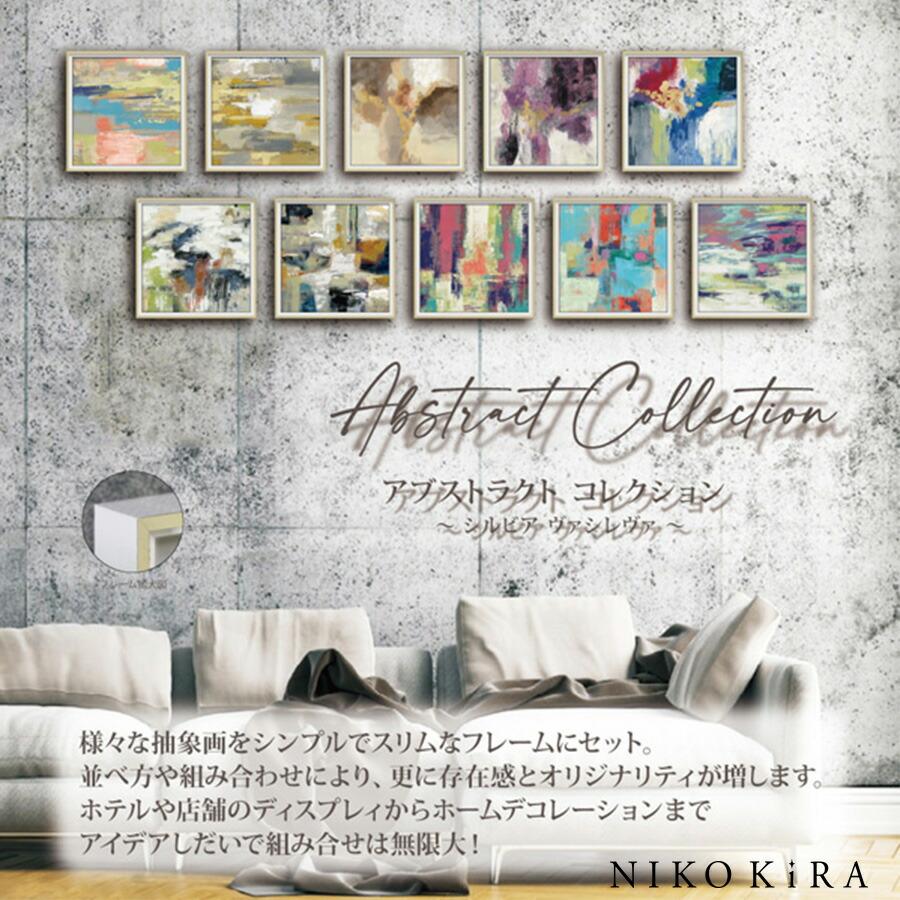 絵画 インテリア 玄関 絵 アートパネル 飾る 抽象画 おしゃれ