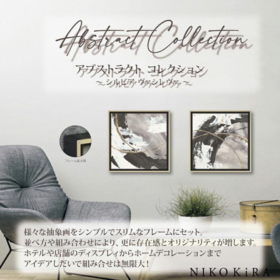 抽象アートパネル 東谷 アートパネル 60×90cm 抽象 風景 （ グラフィックパネル