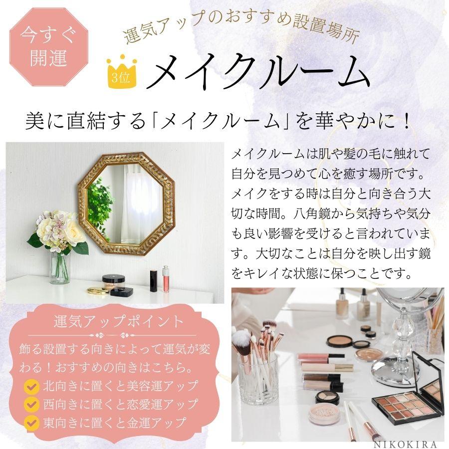 鏡 壁掛け 壁掛け鏡 ウォールミラー 壁掛けミラー ミラー 八角形 鏡 壁掛け 壁掛け鏡 ウォールミラー 壁掛けミラー ミラー 八角形