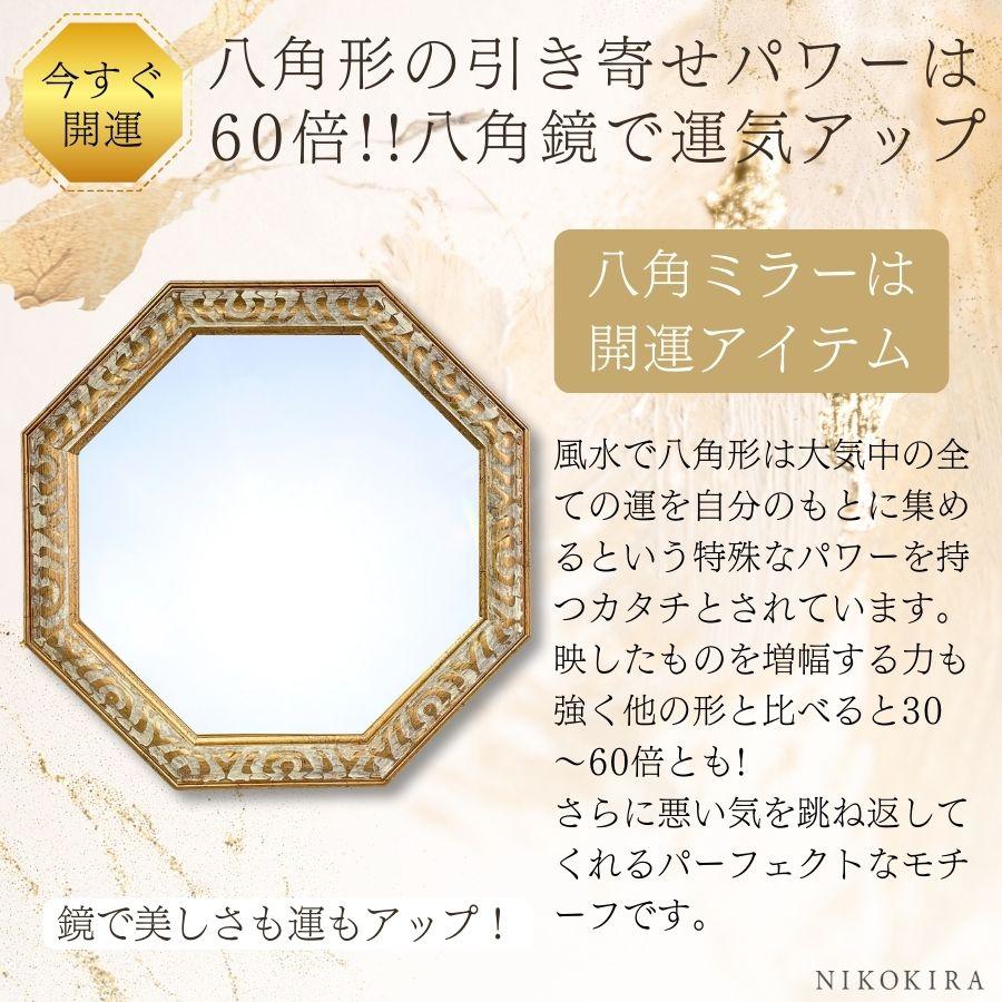 鏡 壁掛け 壁掛け鏡 ウォールミラー 壁掛けミラー ミラー 八角形 鏡 壁掛け 壁掛け鏡 ウォールミラー 壁掛けミラー ミラー 八角形