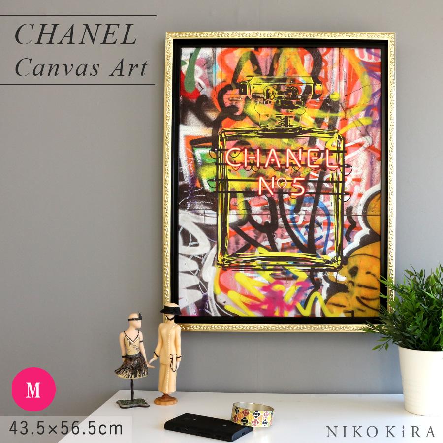 アートパネル 絵画 絵 アートポスター シャネル CHANEL アート ブランド 香水 北欧 インテリア キャンバス 香水 グラフィティパフューム2 M おしゃれ アートパネル 絵画 絵 アートポスター シャネル CHANEL アート ブランド 香水 北欧 インテリア キャンバス 香水 グラフィティパフューム2 M おしゃれ